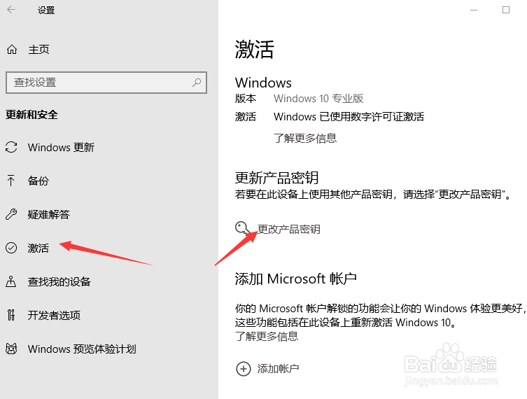 Windows没有本地策略组和本地用户和组该怎么办