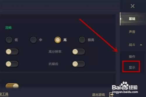 金铲铲之战怎么设置原画