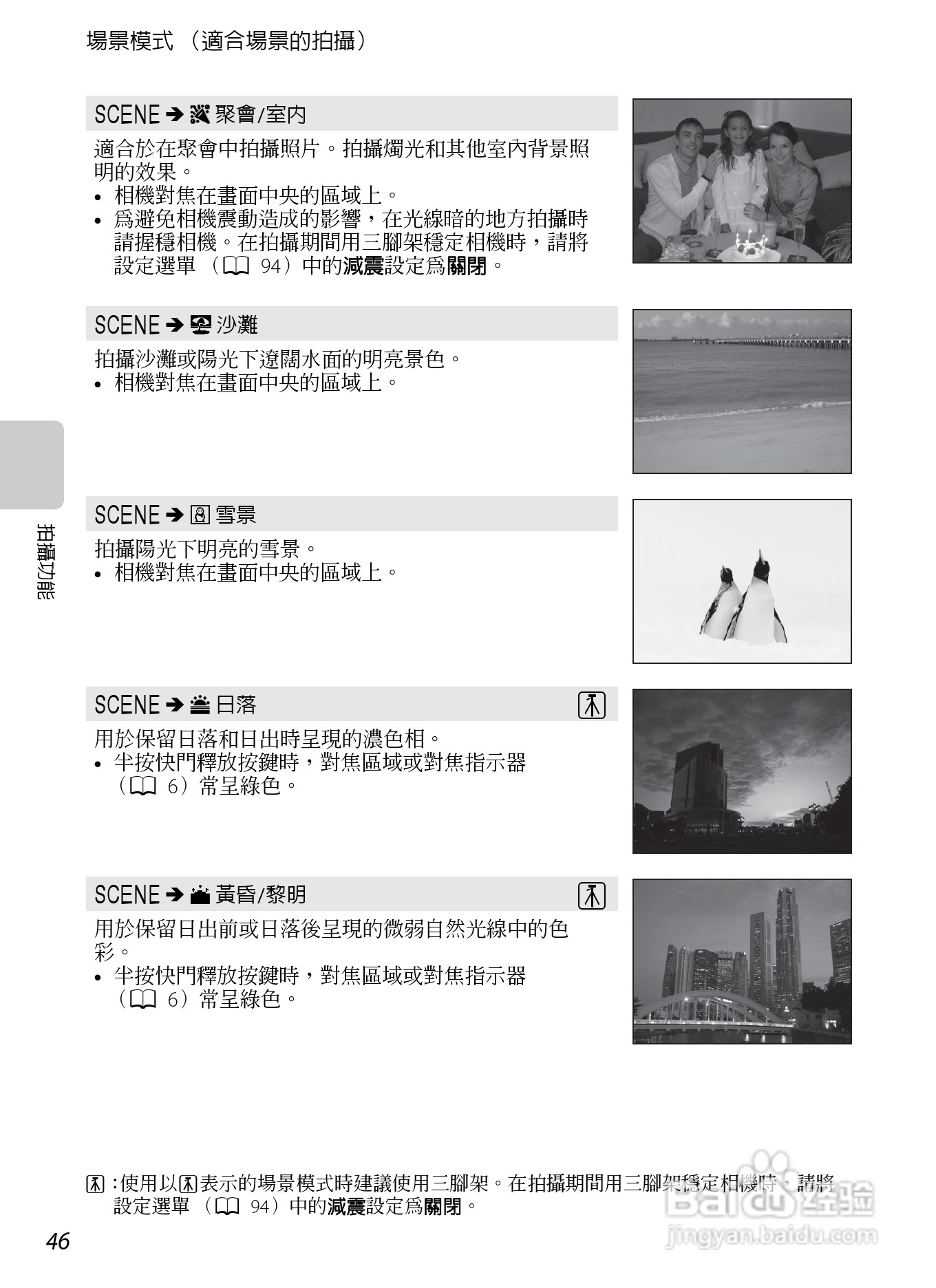 尼康COOLPIX S8200数码相机使用说明书:[7]