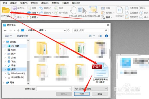 Pdf文件如何标注 怎么使用pdf标注工具 百度经验