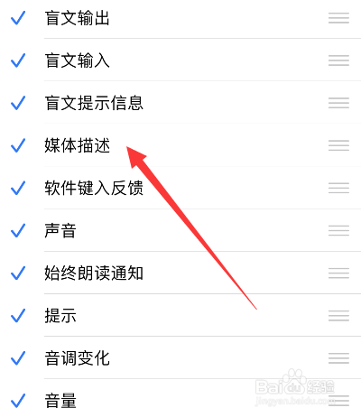 iphone14媒体描述如何设置