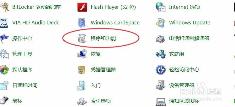 怎么查看最近安装的软件