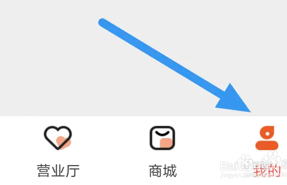 华数TV怎样进行意见反馈操作