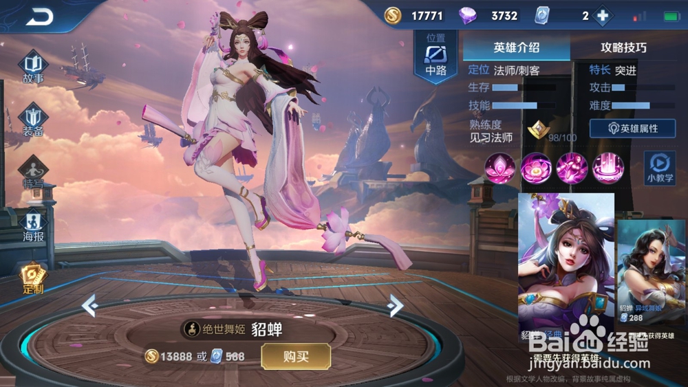 王者荣耀S16赛季后期强势英雄有哪些