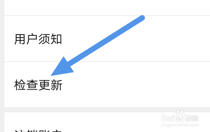书耽APP怎样进行版本更新操作