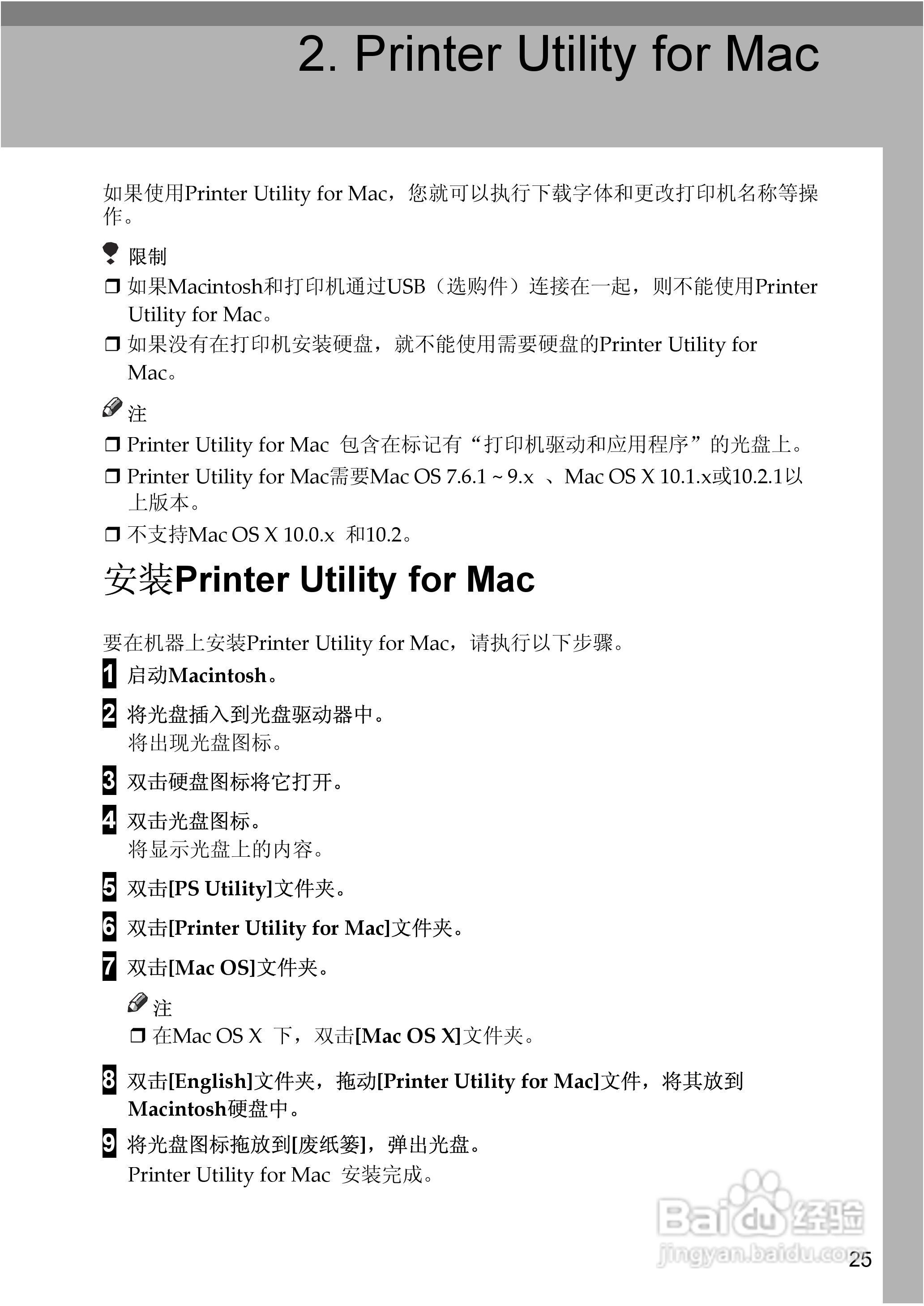 gestetner数码印刷机CP6346操作说明书:[4]