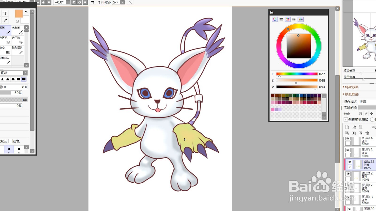 怎么用SAI2给迪路兽上色