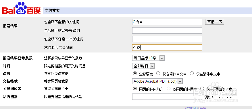 百度高级搜索