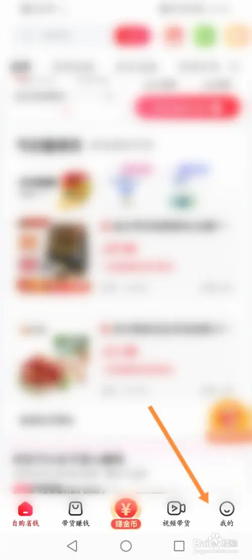 可推软件在哪退出当前账号