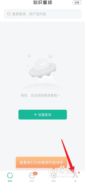 知识星球APP怎么设置个人简介