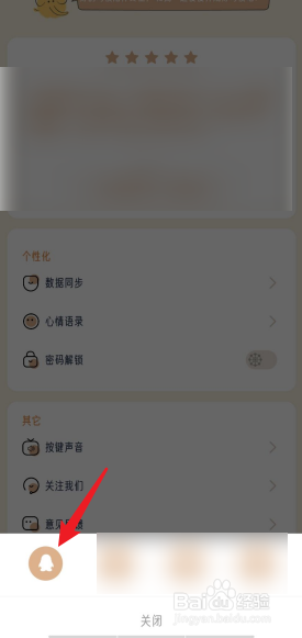 小象慢慢APP怎么分享给好友