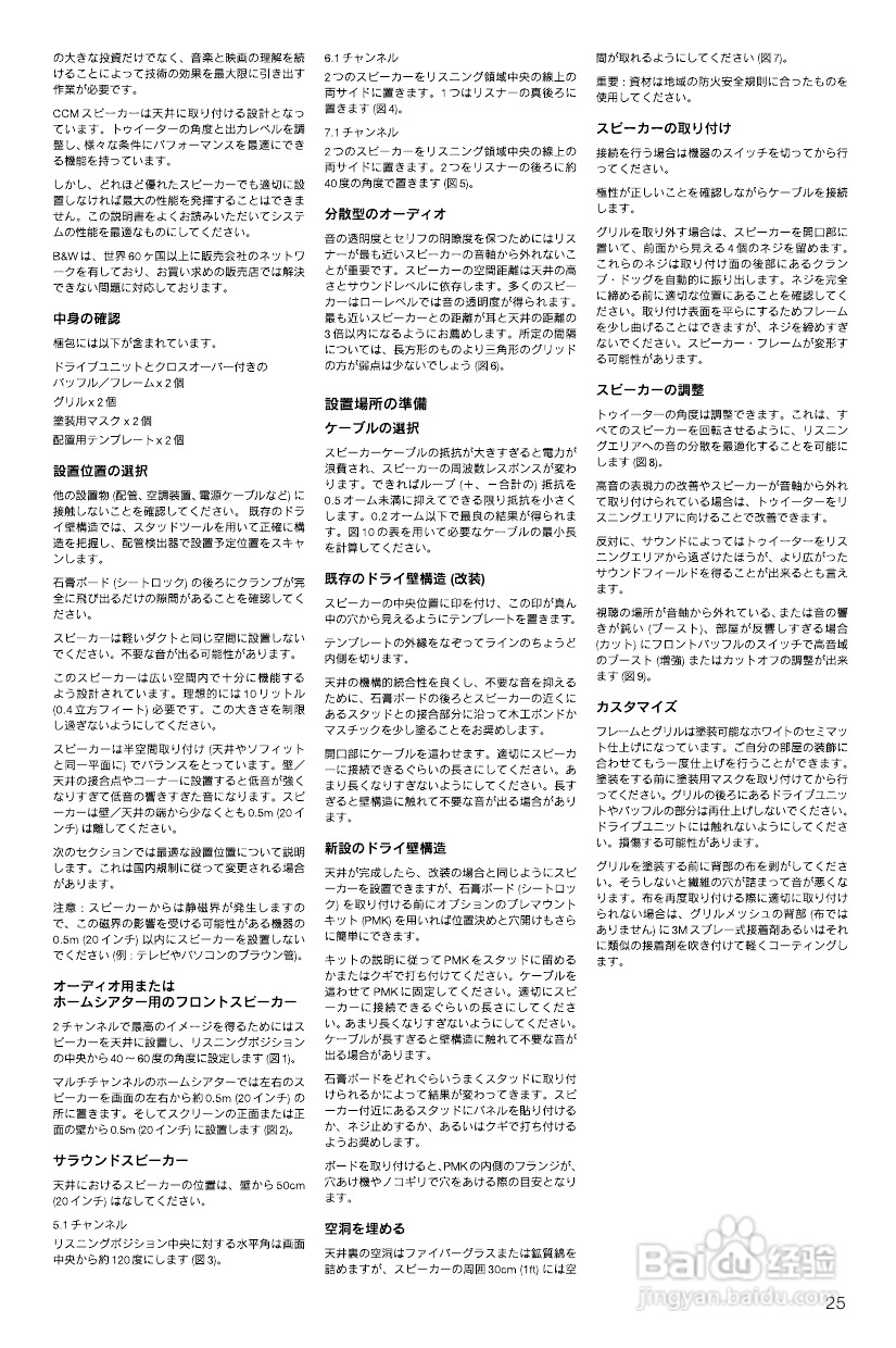 B&W公司CCM618型音响说明书:[2]