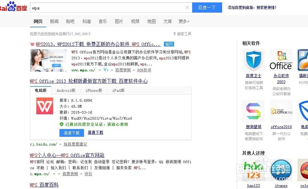 如何将.xlsx文件转换程.xls文件