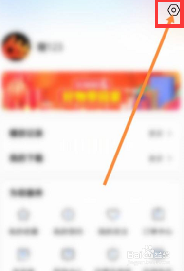 央视影音app如何重置密码