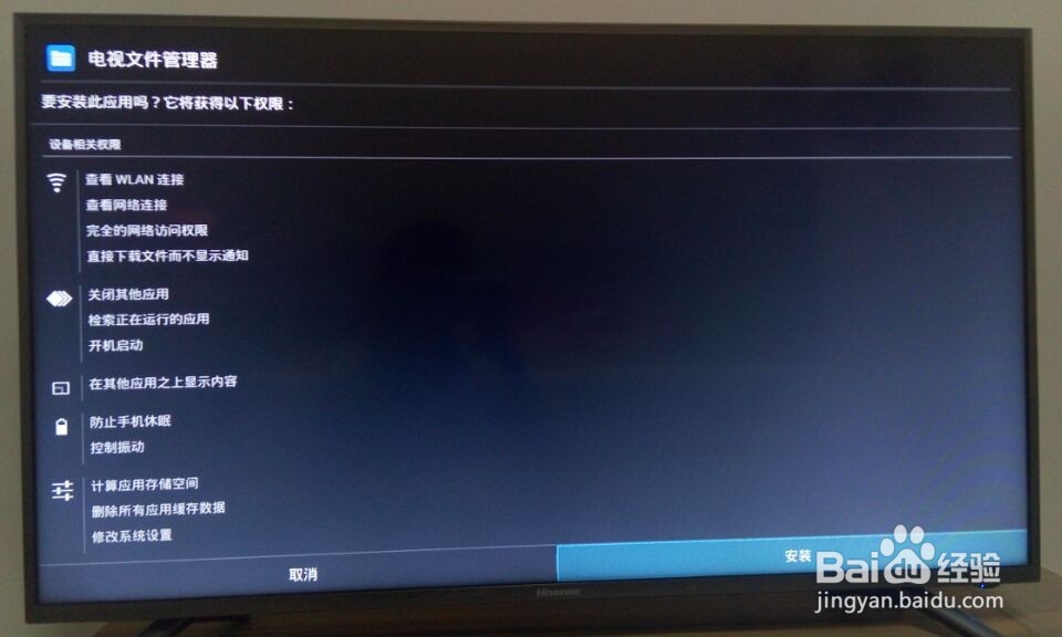 海信智能电视怎么看电视直播