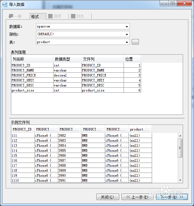 如何使用AData Studio预览导入表数据INSERT语句