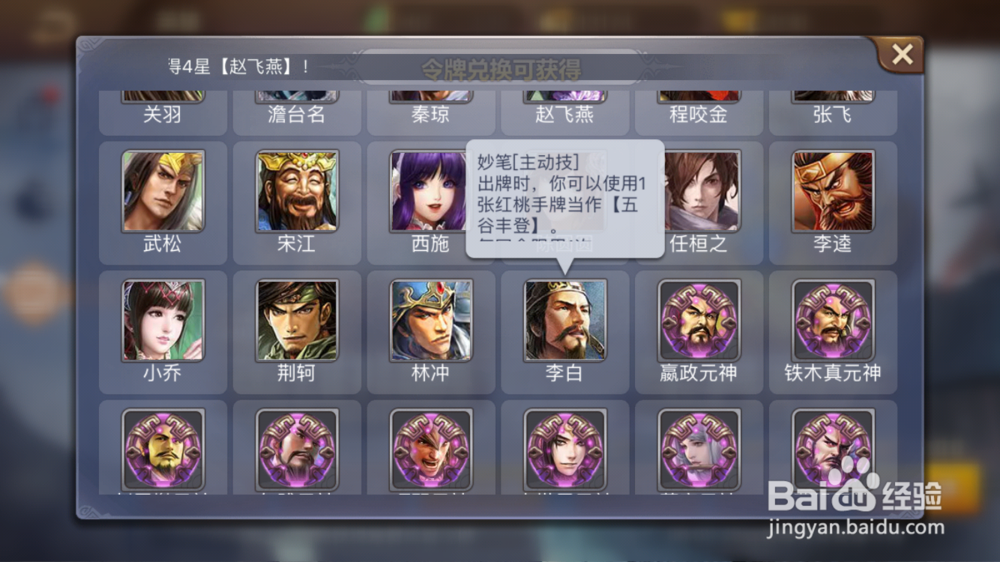 英雄杀李白使用技巧及元神获取