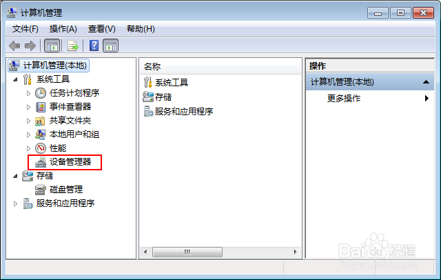 鼠标被禁用了怎么办