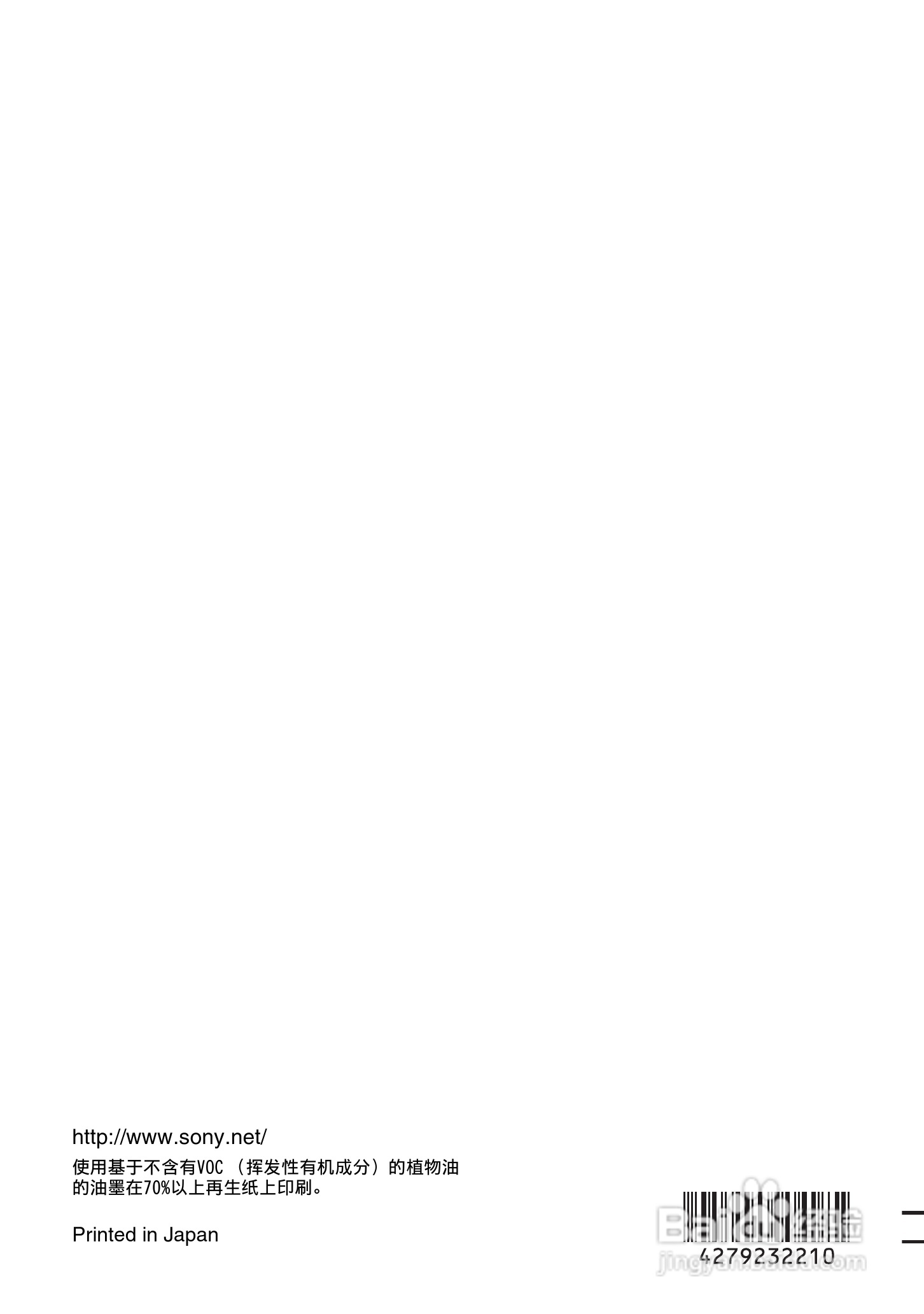 索尼NEX-FS100CK数码摄像机使用说明书:[12]