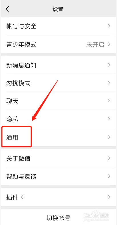 怎么微信群发