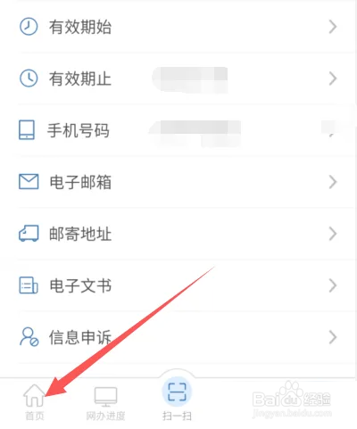 驾照工本费网上缴费在哪里交