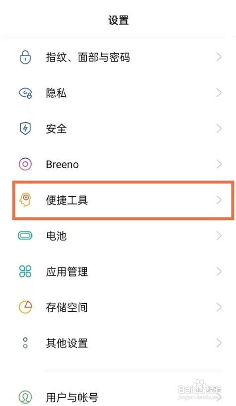 oppofindx3pro火星版如何录屏