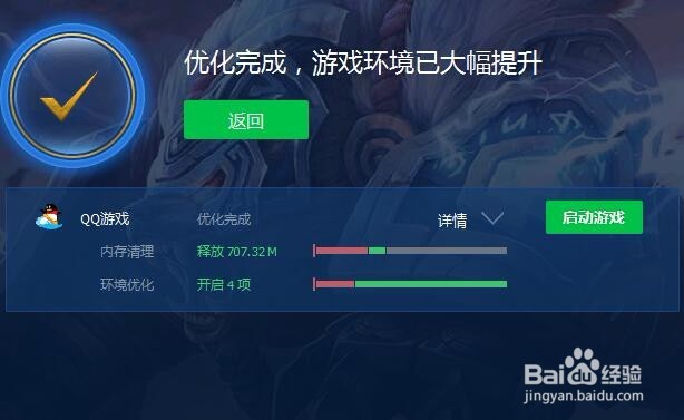 电脑配置足够但游戏运行卡顿解决办法