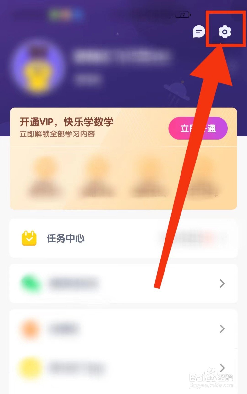 数感星球怎么限制使用时长
