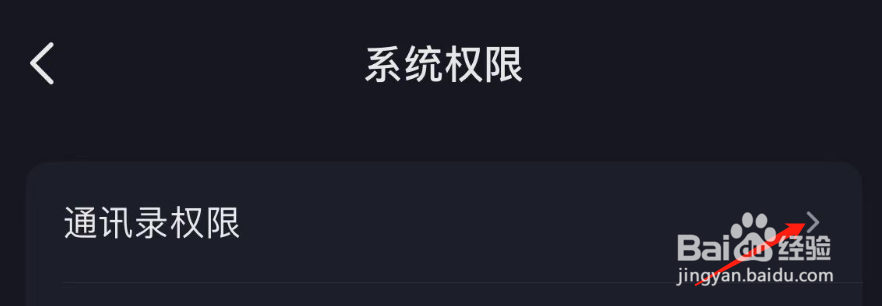 怎样立即同步抖音APP的通讯录