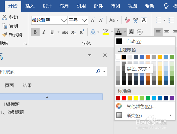 如何制作薪酬制度模板