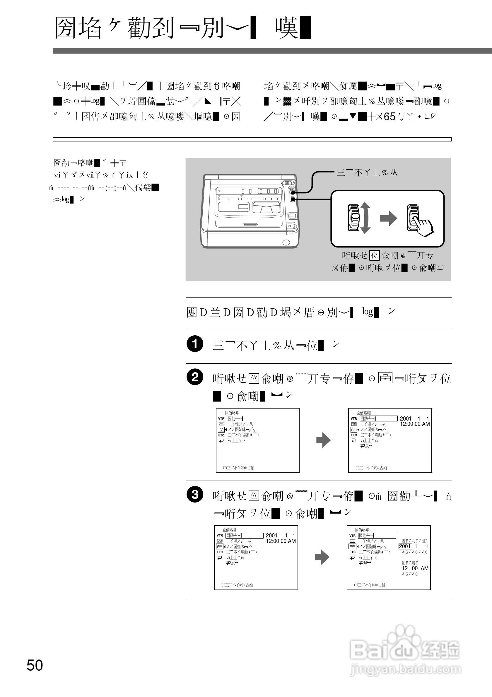 SONY GV-D200摄像机电源适配器说明书:[5]