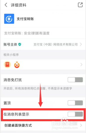支付宝转账周报如何取消