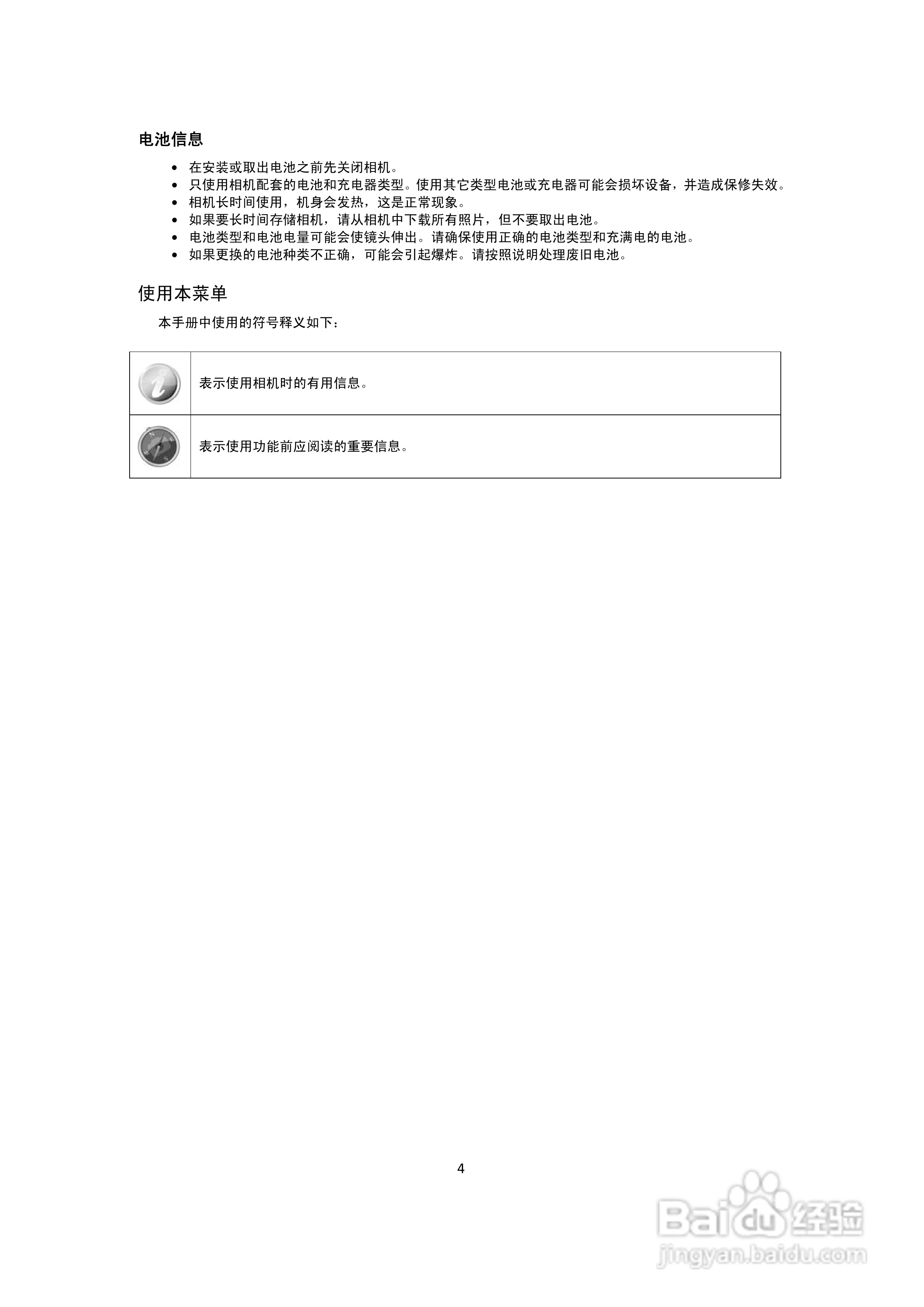 海尔DC-A30数码相机使用说明书.:[1]