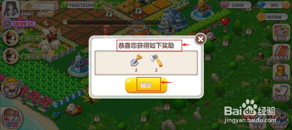 QQ空间农场50级荒地扩建方法介绍