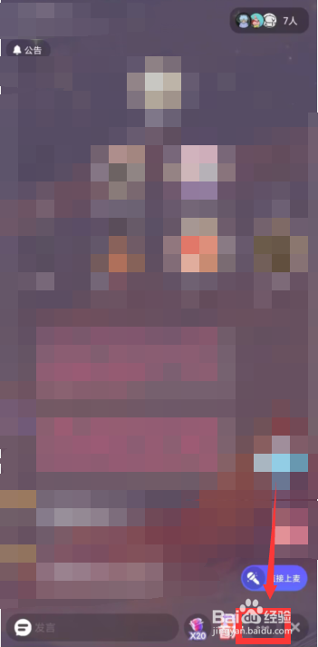 撕歌app怎么进行调音