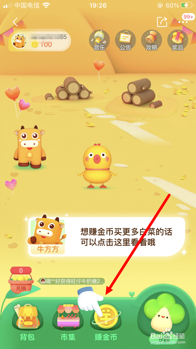 惊喜牧场怎么玩