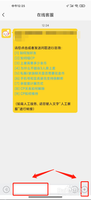 我C语音怎么联系在线客服