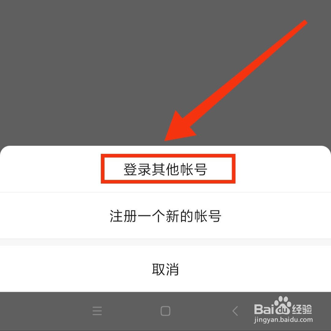 怎么在微信切换登录别的账号