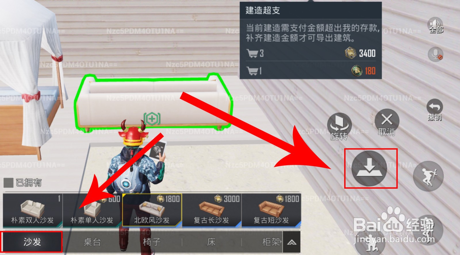 和平精英家园怎么装修