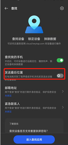 opporeno7如何开启发送最后位置