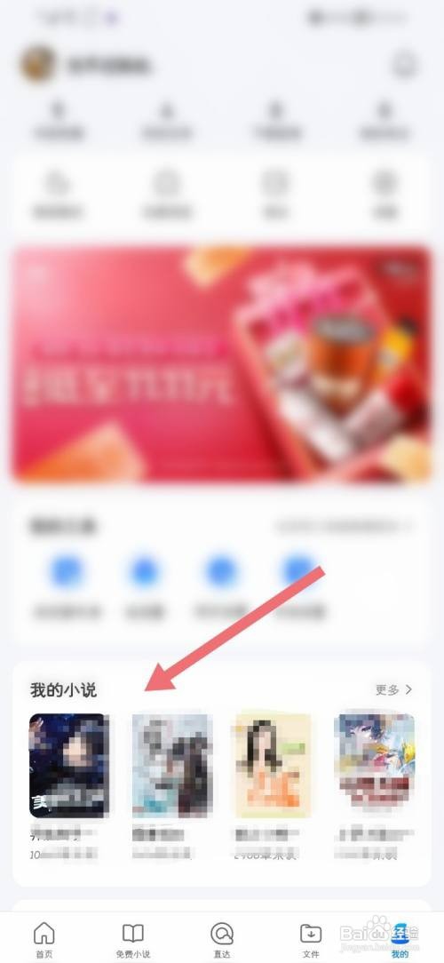 QQ浏览器的小说怎么开启夜间模式