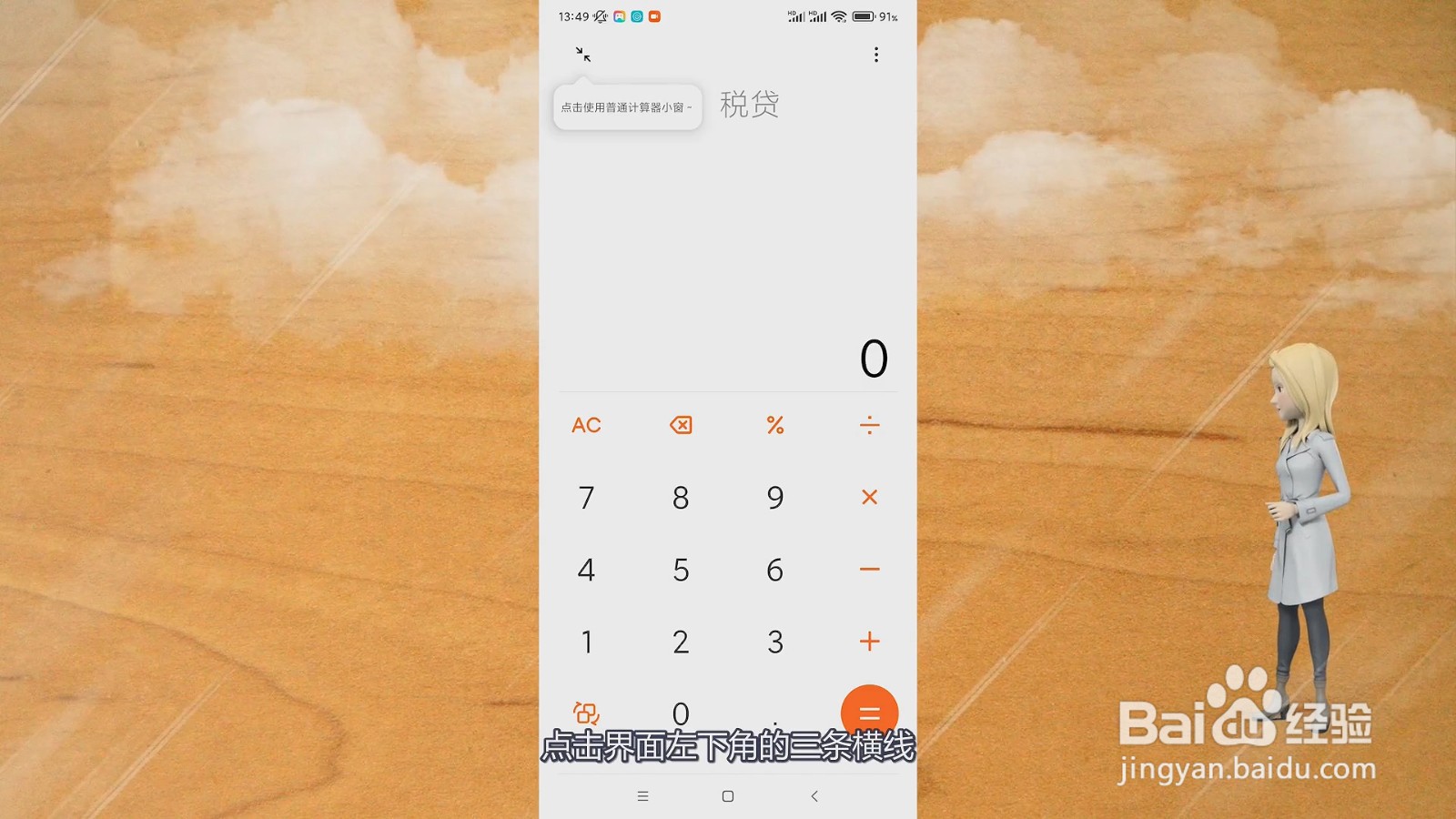 手机运行的程序怎么关闭