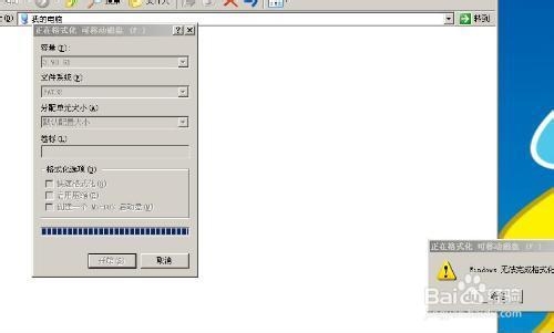 格式化U盘为NTFS的两种方法