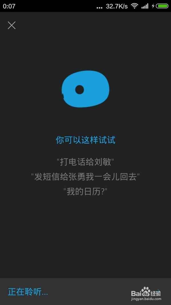 如何安装android版小娜