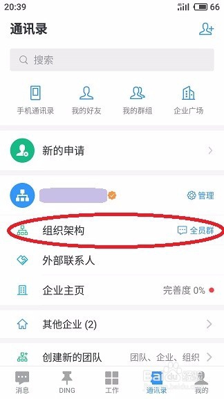 钉钉怎么创建群，钉钉怎么管理群成员