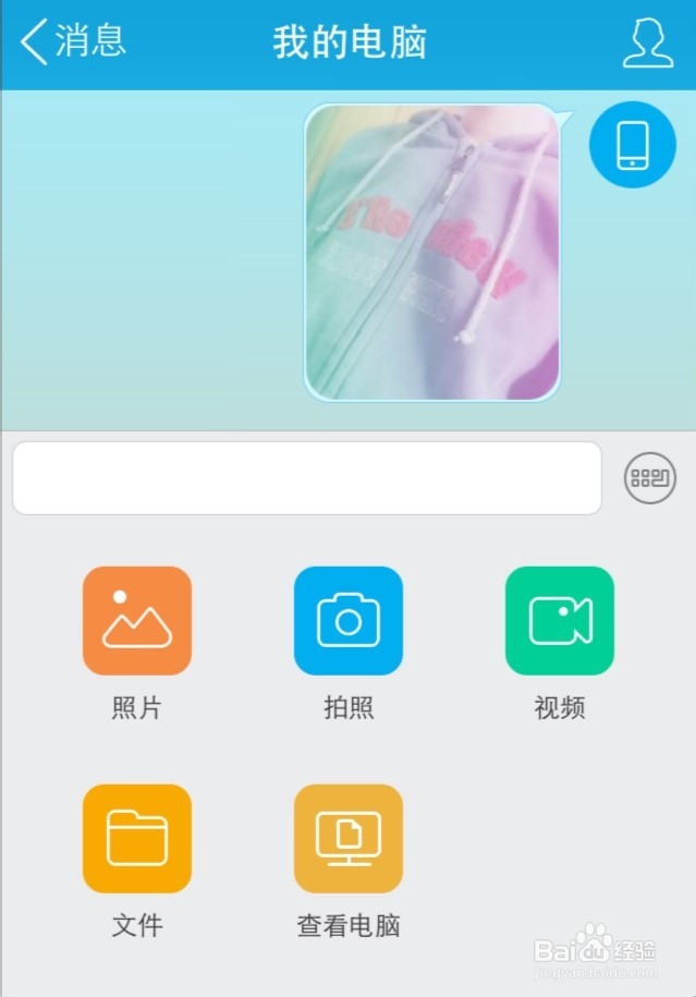 怎么通过手机给电脑无线传文件或照片?