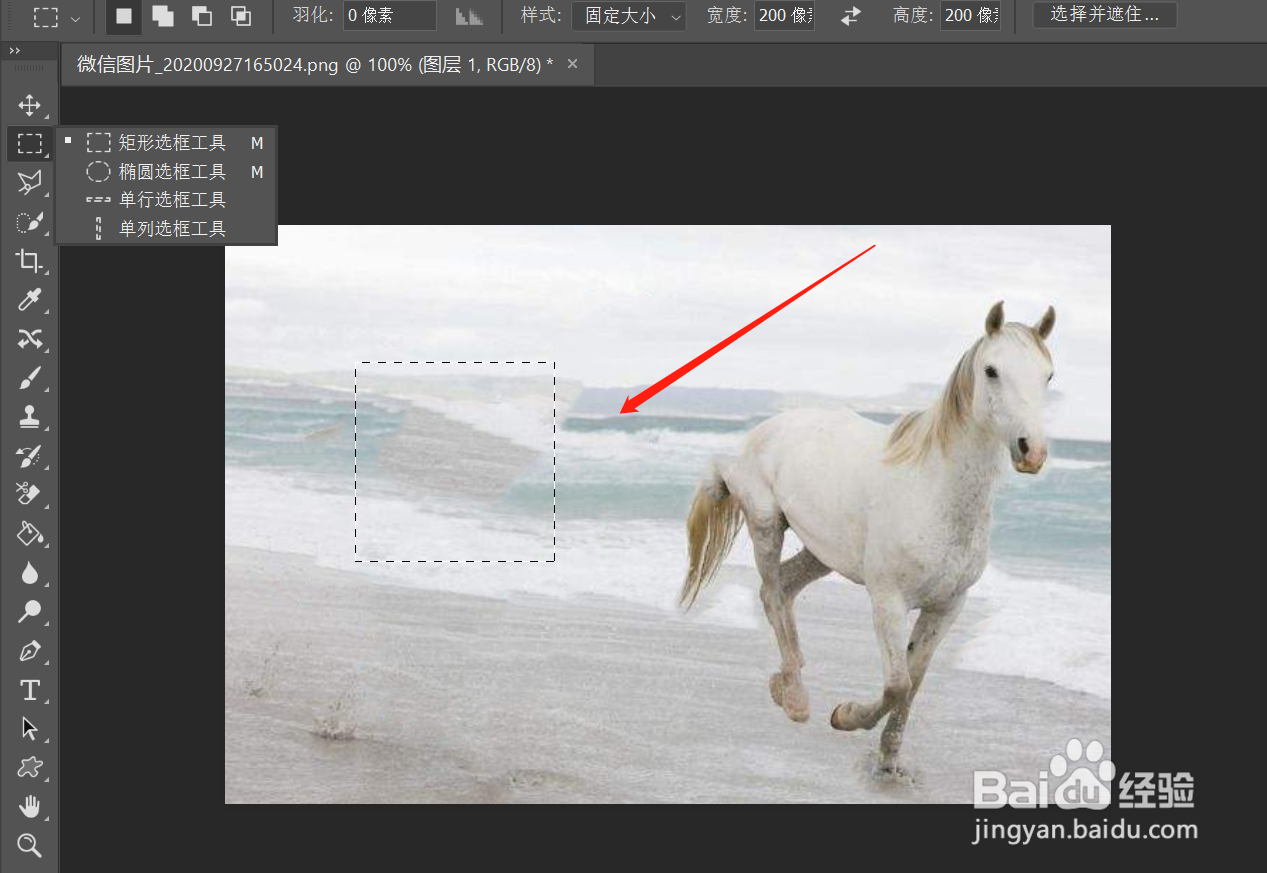 PS怎么移动图片中的物体位置？