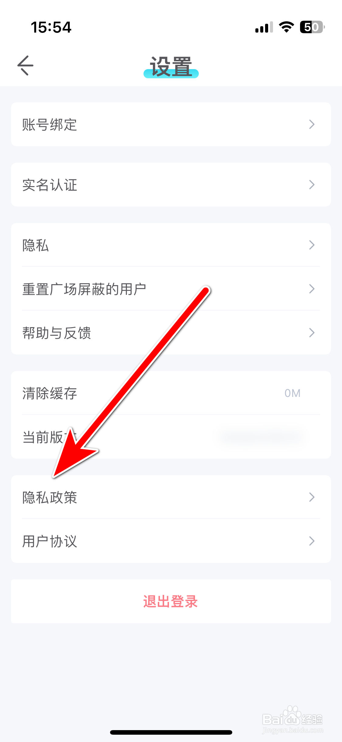 我是谜如何查看隐私政策