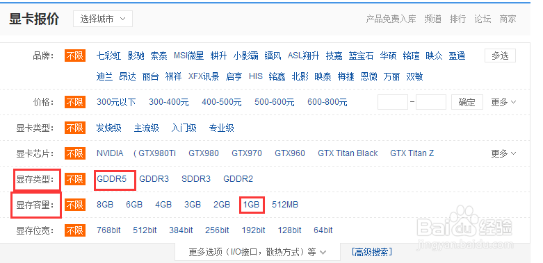 教你如何DIY主机
