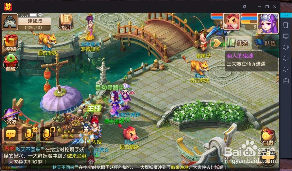 梦幻西游手机版安装攻略